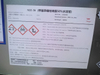 Methylisothiazolinone for Preservative/Water Treatment CAS 2682-20-4 Mit 50%