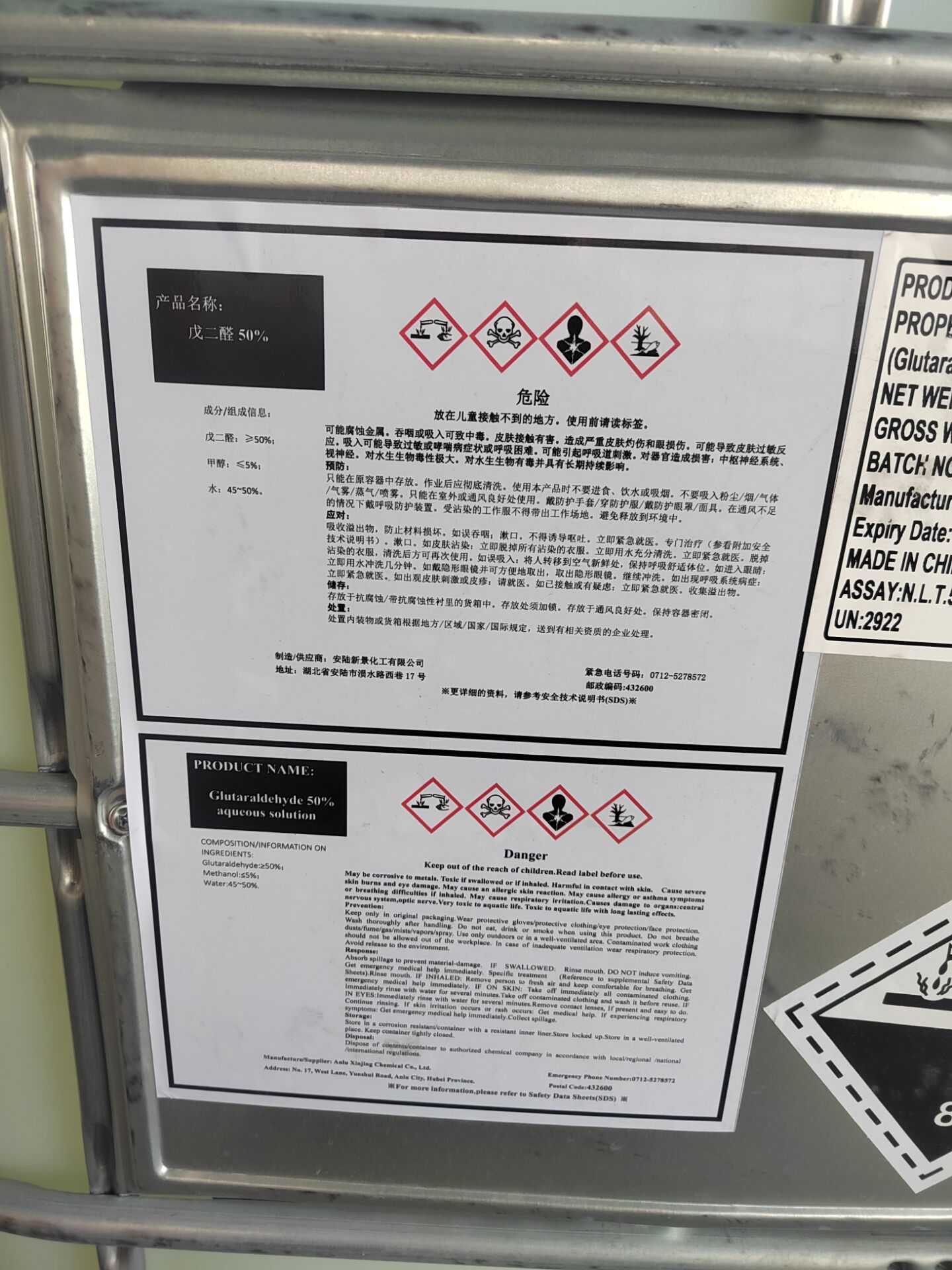 Industrial Grade Bactericide for Oilfield 230KG Iron Drum Cas 111-30-8 Glutaraldehyde